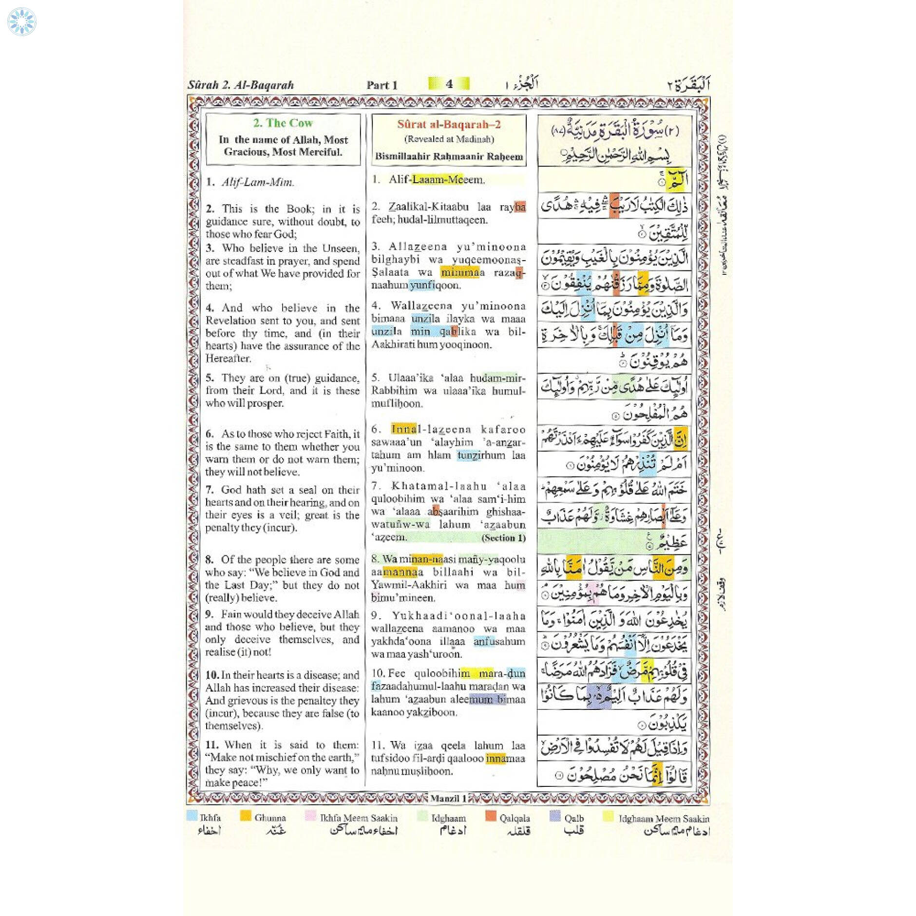 Qur'an › Qur'an Translation & Transliteration › The Holy Quran (Colour ...